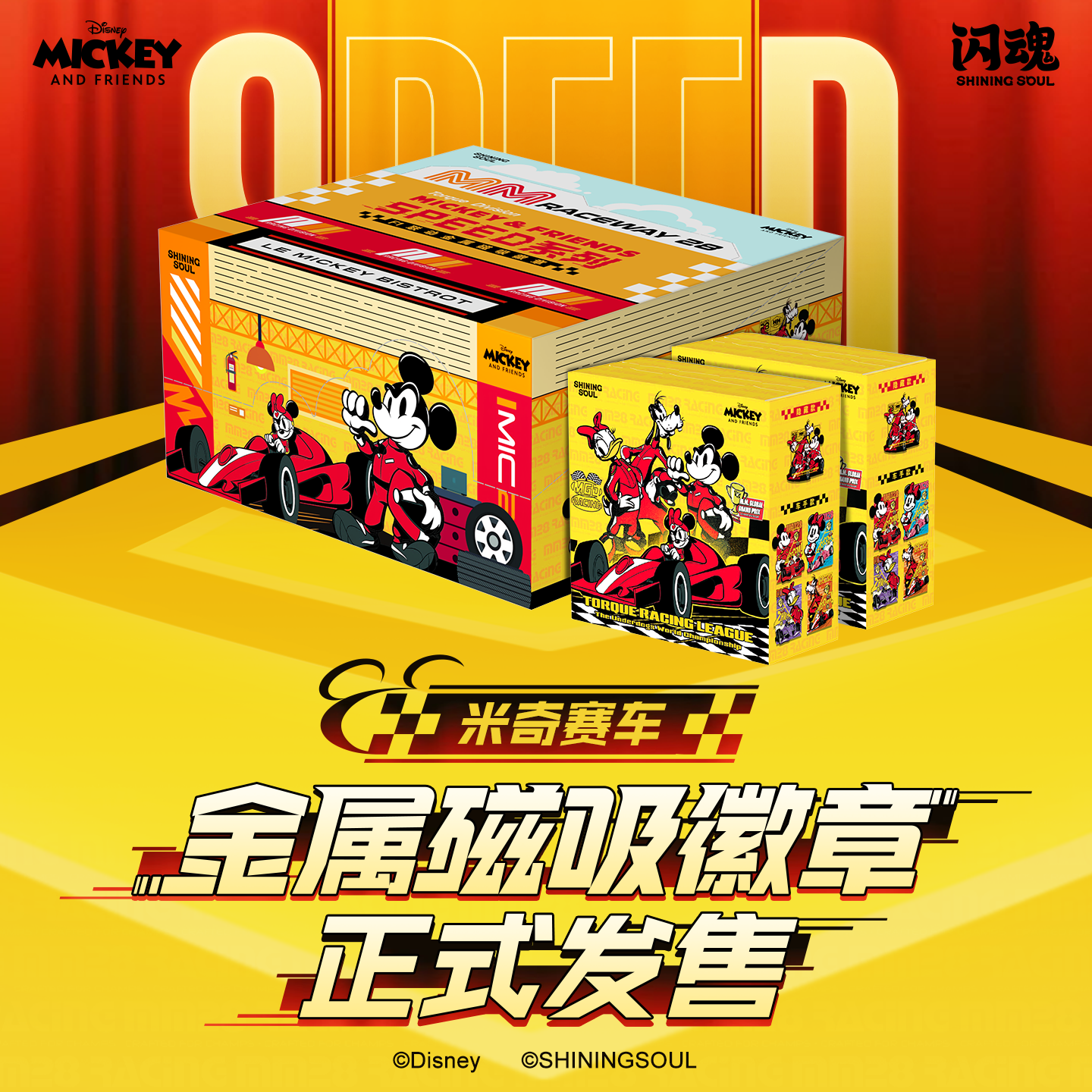 闪魂迪士尼-米奇和朋友们-SPEED系列米奇赛车金属磁吸徽章