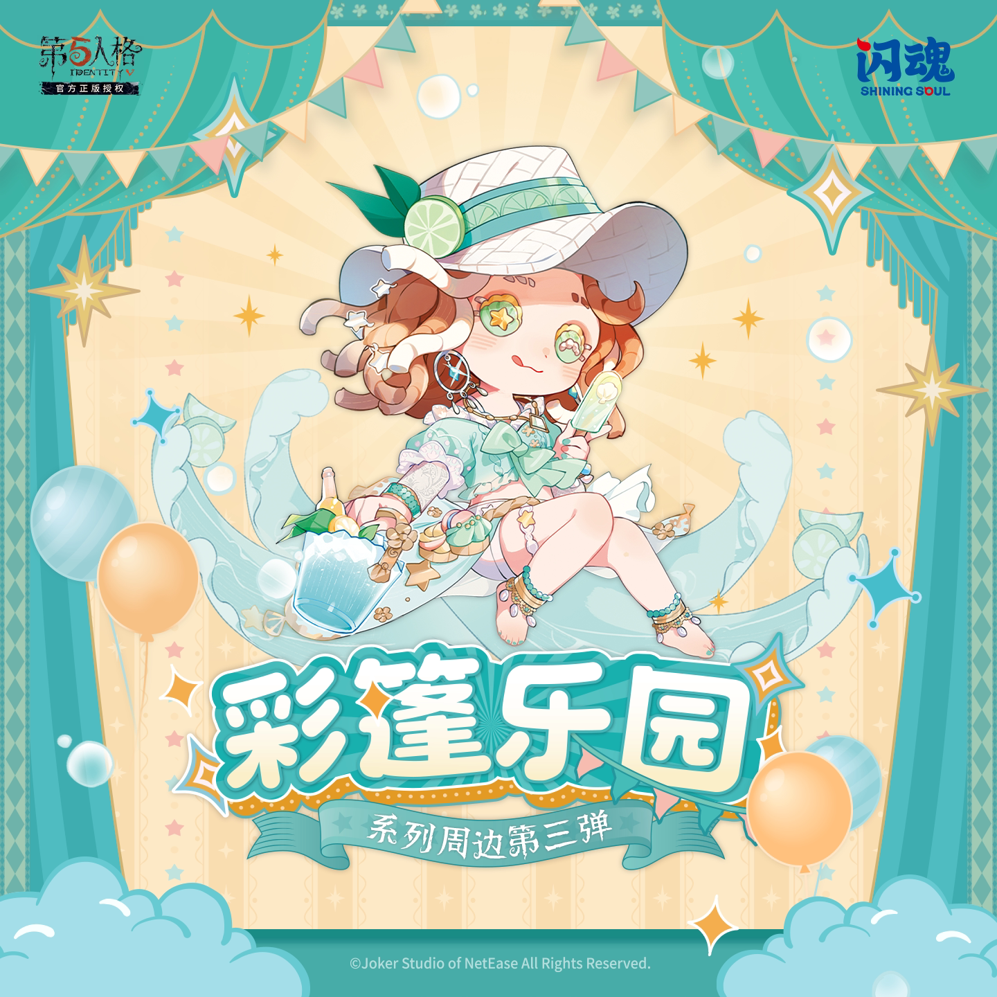 闪魂第五人格彩篷乐园Q版磁吸立牌游戏周边谷子桌面摆件收藏可爱