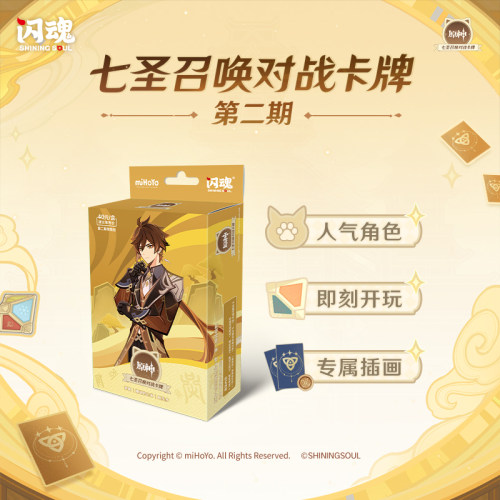 闪魂原神七圣召唤第二期卡牌预组