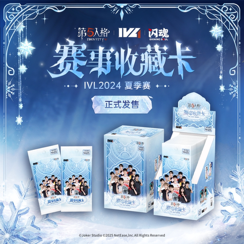 闪魂第五人格赛事收藏卡