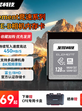至誉科技Element cfexpresstypeb大容量相机cfeb内存卡高速存储卡