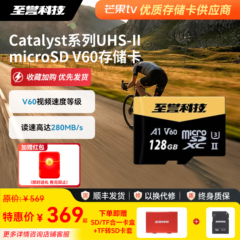 至誉科技Catalyst系micro sd大疆pocket3儿童照相机内存tf存储卡