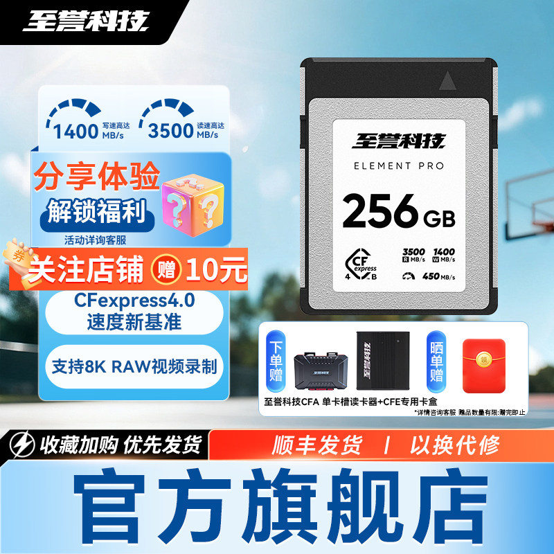 至誉科技Element Pro4.0系列cfexpresstypeb 高速存储相机内存卡