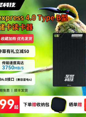 至誉科技Nitro系列USB 4.0 口CFexpress 4.0 Type B存储卡读卡器