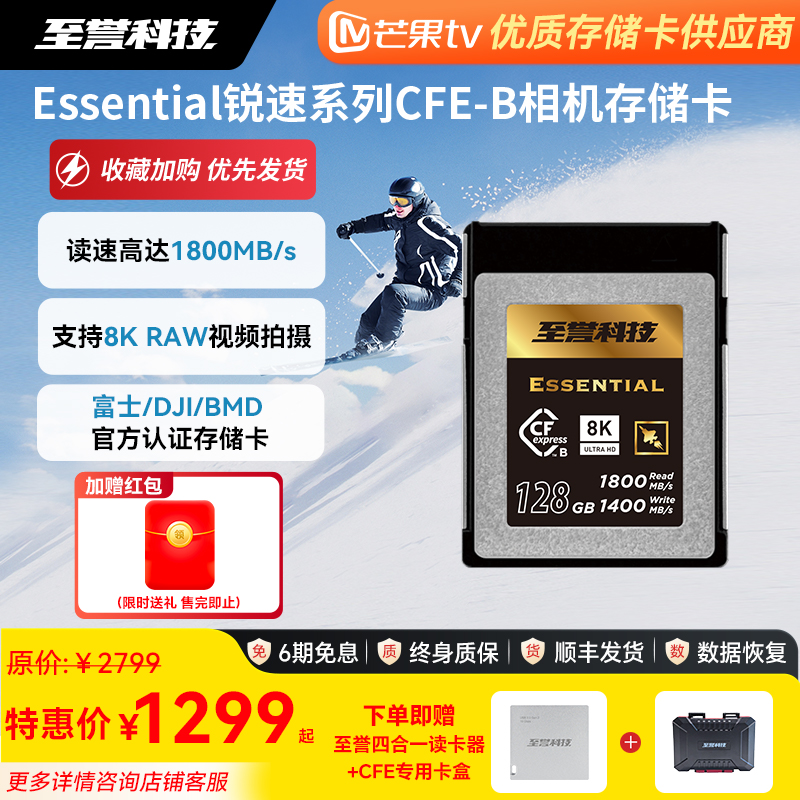 BMD/DJI/Fujifilm认证存储卡