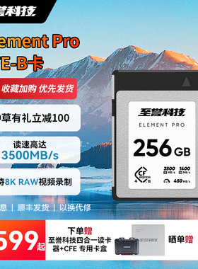 至誉科技ElementPro4.0系列cfexpresstypeb高速存储卡 相机内存卡
