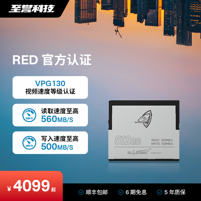 至誉科技Archon系列RED认证CFast2.0高速存储卡VPG130 4K视频录制 闪存卡/U盘/存储/移动硬盘 闪存卡 原图主图