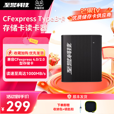 至誉科技USB3.2高速单槽读卡器 CFA/CFB内存卡读卡器 10Gbps
