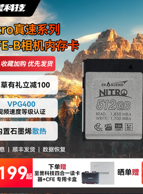 至誉科技Nitro真速系列cfexpresstypeb存储卡cfe-b相机内存VPG400