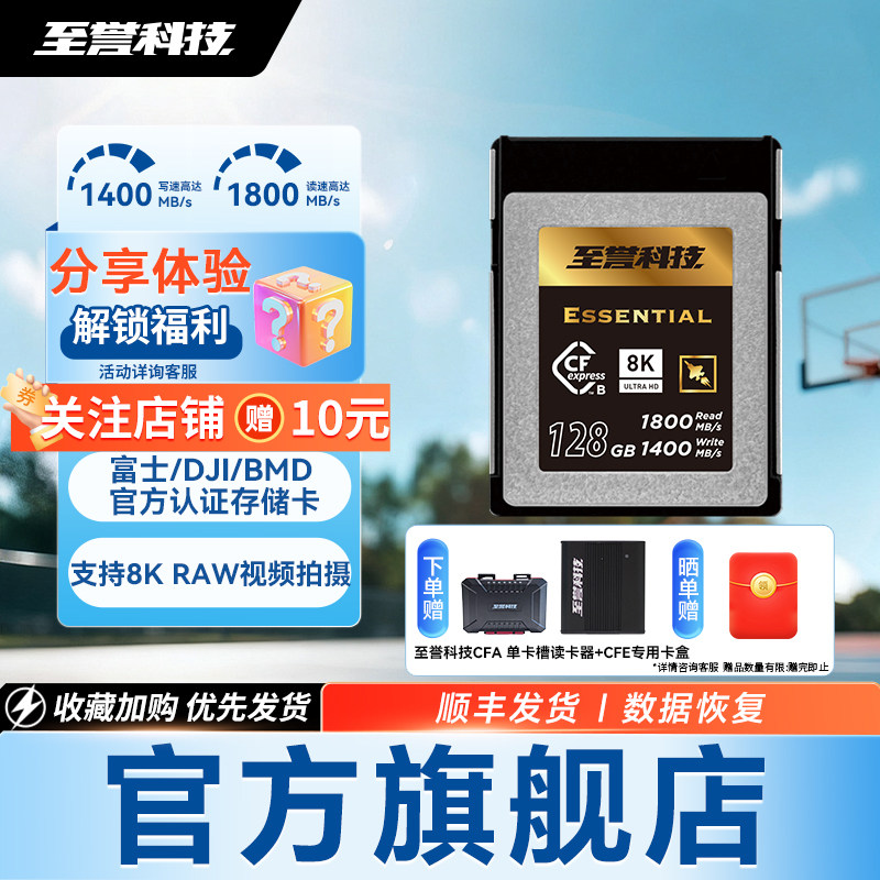 至誉科技Essential锐速系列cfe-b闪内存128g相机typeb高速存储卡