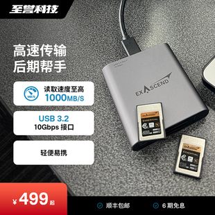 10Gbps A读卡器SD读卡器双卡槽高速读卡器 至誉科技CFE