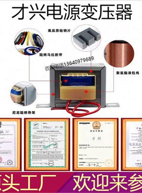 EI型50W变压器 220V转AC16V 电流 3A 16V交流变压器 EI66 DB-50i.