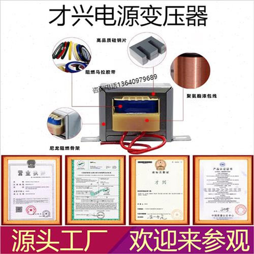 EI型50W变压器 220V转AC16V 电流 3A 16V交流变压器 EI66 DB-50i.
