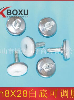博旭塑料 m8X28白底可调 不锈钢可调脚 8mm不锈钢调整脚 塑料脚垫