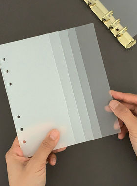 A6活页PP隔板垫板分隔页A6PerSlim.A6Personal.A6PW.A6FC.A6奇葩