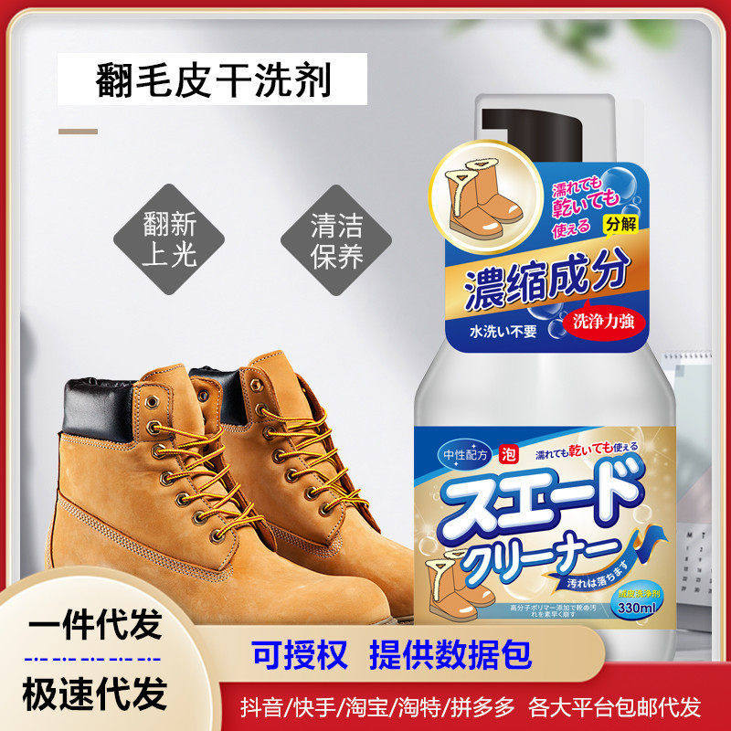 翻毛皮干洗剂清洁护理上光补色免水洗泡沫型清洁剂绒面皮鏖皮清洁,居家日用,鞋刷/鞋擦,淘宝优惠券,粉丝福利购,淘宝优惠卷
