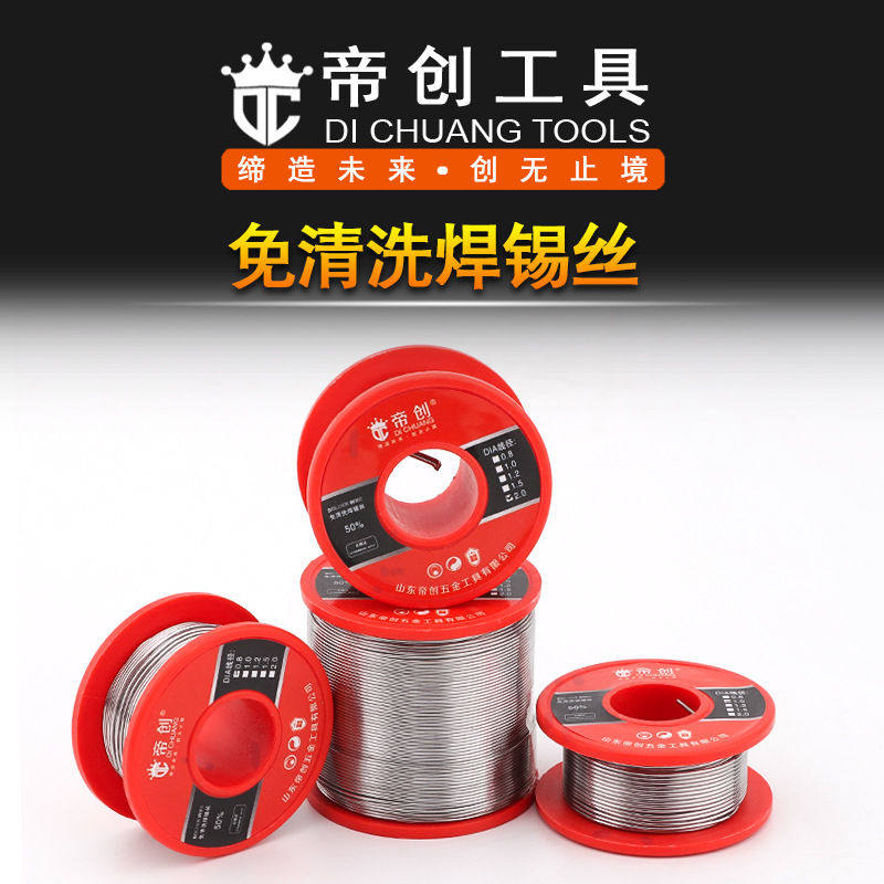 帝创含松香焊锡丝0.8/1.0/1.2/1.5/2.0有铅锡线实芯免清洗焊锡丝,五金/工具,电焊丝,淘宝优惠券,粉丝福利购,淘宝优惠卷