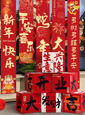 新年工厂开工大吉堆堆盒摆件2026年马年商场开业堆头盒子场景布置