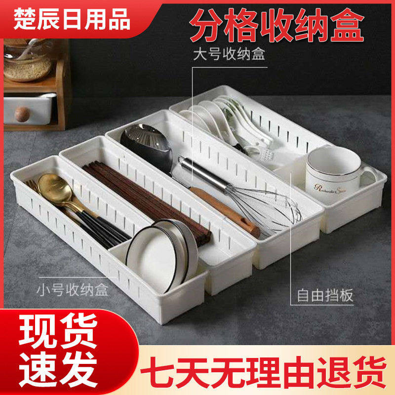 抽屉整理盒分格收纳盒自由组合厨房餐具柜子分隔板储物格厂家供应,收纳整理,首饰盒,淘宝优惠券,粉丝福利购,淘宝优惠卷
