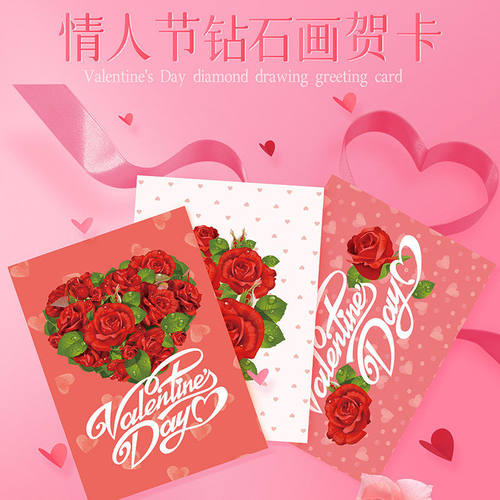 2022款情人节钻石画贺卡 DIY钻石画卡片 5d钻石贴钻贺卡 跨境货源