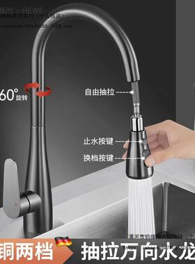 全铜家用厨房抽拉式水龙头伸缩洗菜盆专用水槽冷热两用360度旋转