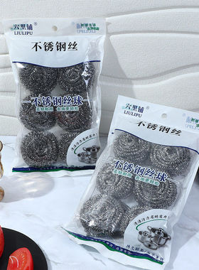 六里铺家用大号6个装不锈钢钢丝球 刷锅洗碗家务清洁不掉丝清洁球