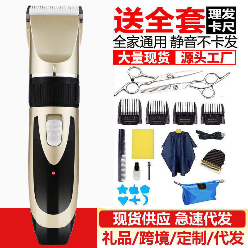 跨境电动理发器电推剪家用成人婴儿童剃头刀电推子剪发器充电式,个人护理/保健/按摩器材,理发器,淘宝优惠券,粉丝福利购,淘宝优惠卷