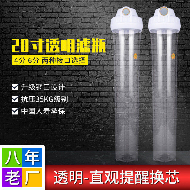 20寸透明滤大通量防爆4分口6分口全套前置过滤器商务过滤器,厨房电器,净水/饮水机配件耗材,淘宝优惠券,粉丝福利购,淘宝优惠卷