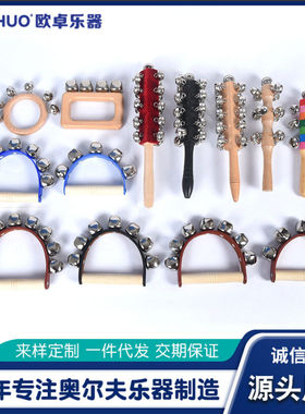木质半圆5铃7铃皮摇铃厂家儿童乐器摇铃奥尔夫乐器手握铃