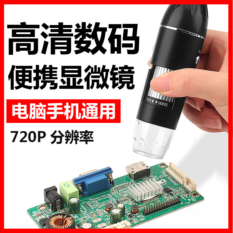 usb数码显微镜1600倍专业级wifi高清电子放大镜工业手机主板维修