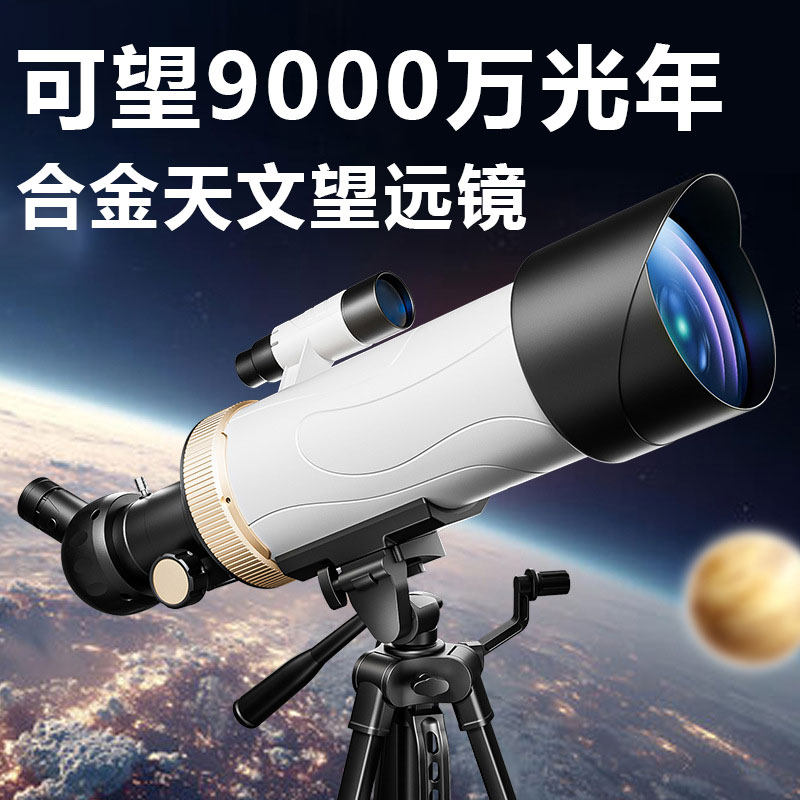 入门级天文望远镜观星测月