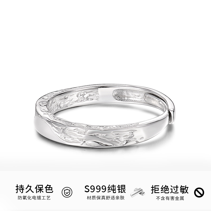 送女友S999银肌理感情人节礼物