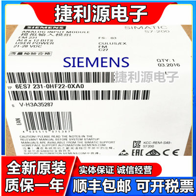 全新原装正品 模块EM231 6ES7231 6ES7 231-0HF22-0XA0