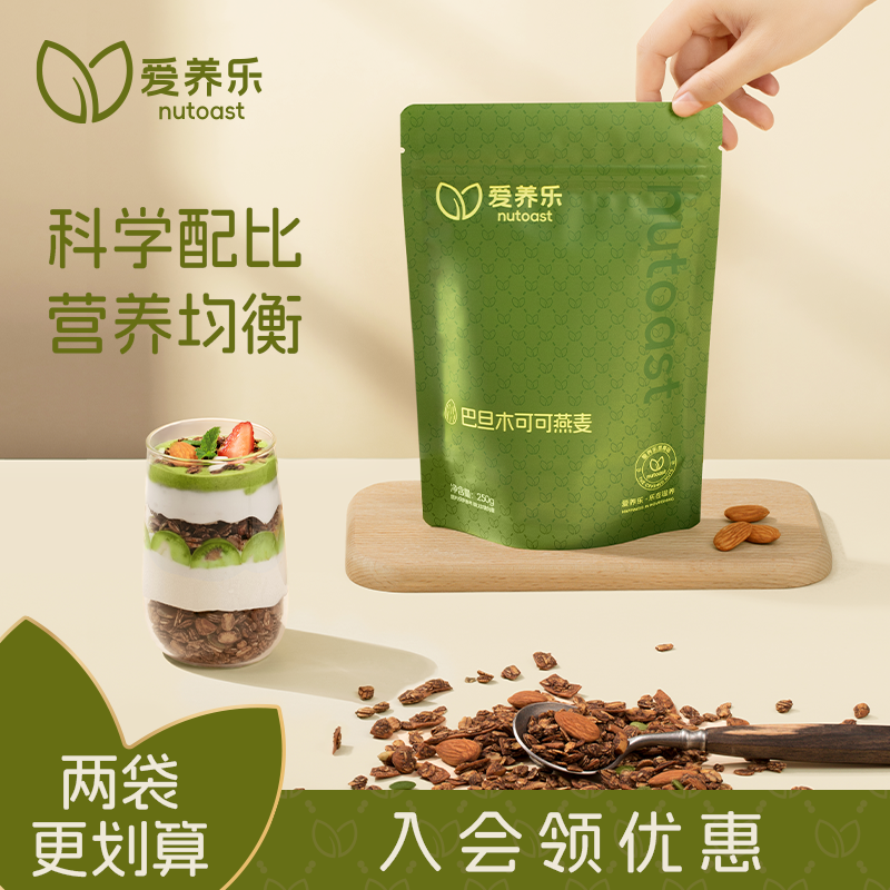 爱养乐巴旦木可可燕麦低温烘焙