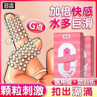 手指套醫(yī)用女性les指套避孕套超薄拉拉T調情趣用品男女士專用變態(tài)