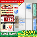 海尔小红花549L十字对开四门一级能效家用制冰电冰箱旗舰 双系统