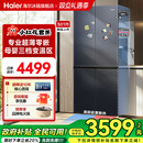 海尔冰箱501L十字四开门家用超薄零嵌入式 风冷无霜小红花官方旗舰