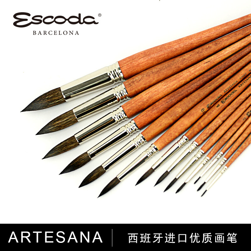 Escoda笔皇西班牙进口 ARTESA1004短杆马毛圆峰水彩画笔