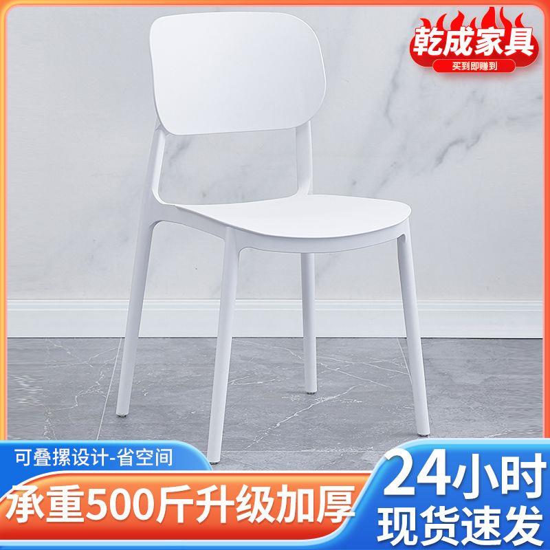 。塑料椅子加厚家用餐椅塑料靠背椅简约咖啡厅餐椅包邮牛角椅奶茶