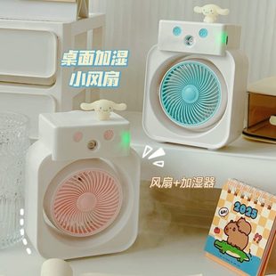 学生小型夏便携喷雾 充电小风扇礼品风扇桌面可爱日迷你桌面新款