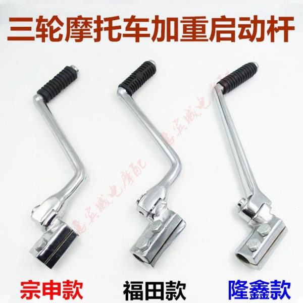 打火宗申/50150力帆/启250五/12动20杆杆摩托车三轮车/星隆鑫