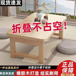榻榻米矮桌小桌子 学习简易折叠桌实木子飘窗小茶几炕桌家用日式