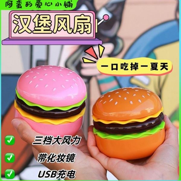 usb带可爱创意化妆镜桌面小风扇汉堡镜子折叠收纳充电风扇汉堡包
