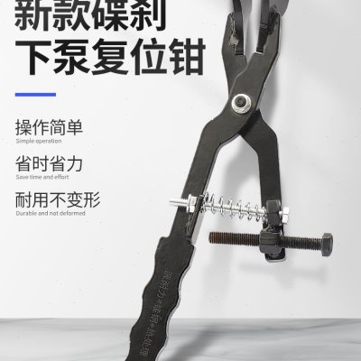 复位维修工具活塞工具下电动车碟刹钳子泵顶回刹车片活塞钳油缸泵