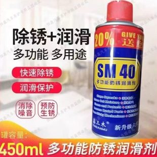 德国强力除锈剂液去锈剂防锈油螺丝润滑剂螺栓松动剂万能喷剂