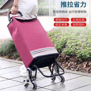 可爬楼梯手拉车小推车德国进口携家用买菜车小拉车购 行李折叠式