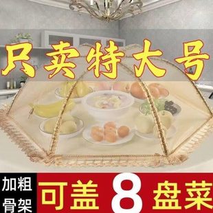 高颜值遮可折叠餐桌防尘超大号菜罩子家用家用罩盖防菜罩饭菜罩蝇