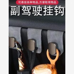 车载手套收纳前挂钩置物挂钩小翻金属副驾驶排车内汽车挂钩皮箱毛