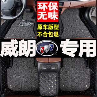 别克威朗15S专用脚垫全包围大地垫进取型 2017年18新款 2015 2016