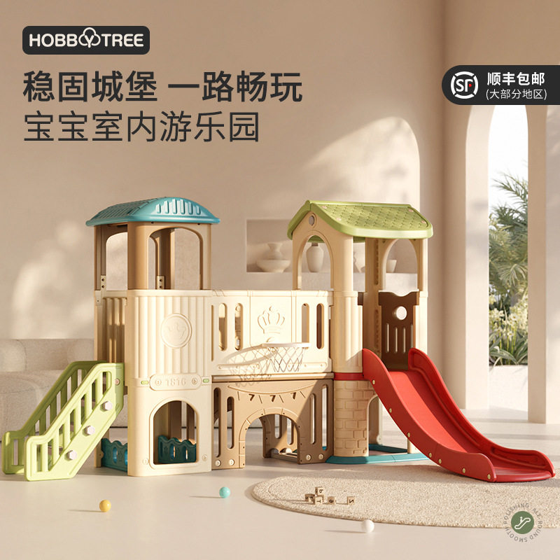 哈比树儿童室内家用小型游乐园幼儿园室外宝宝多用滑滑梯城堡玩具